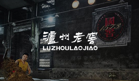 泸州老窖