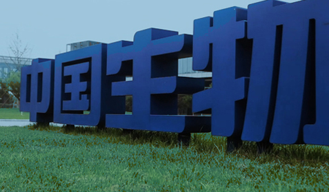 中国生物