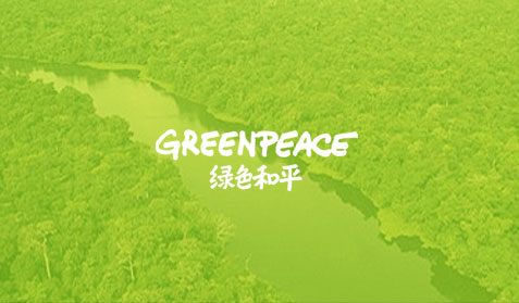 世界绿色和平组织
官方网站建设