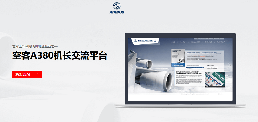 空客A380机长交流平台——赏金案例