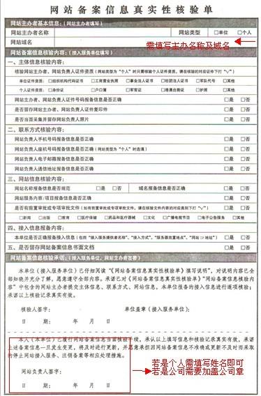 北京赏金备案表格
